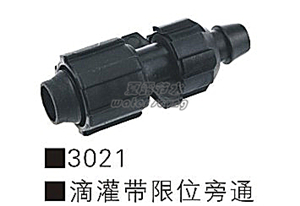 滴灌带、滴灌管配件