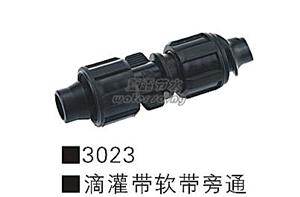 滴灌带、滴灌管配件