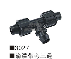 滴灌带、滴灌管配件