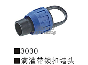 滴灌带、滴灌管配件